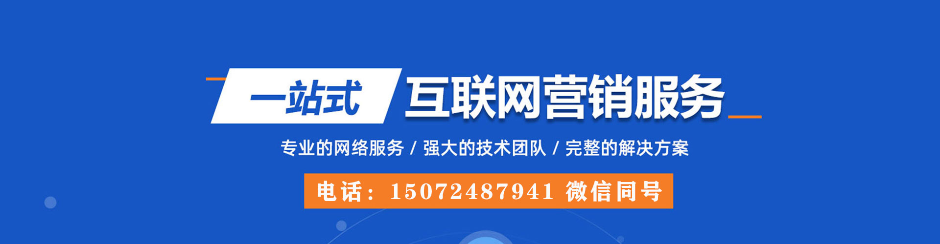 邗江百度竞价